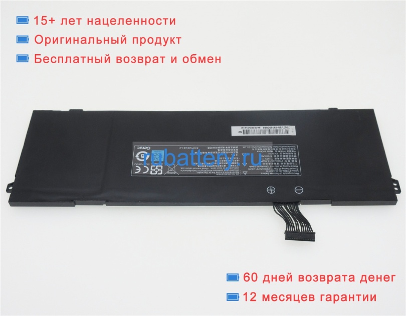 Аккумуляторы для ноутбуков tuxedo Pulse 15 11.55V 7900mAh - Кликните на картинке чтобы закрыть