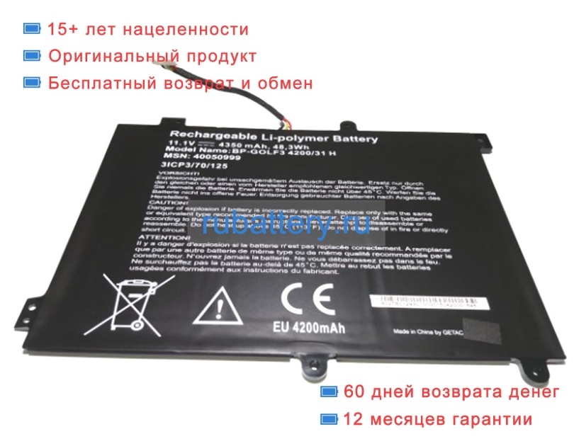 Medion 40050999 11.1V 4350mAh аккумуляторы - Кликните на картинке чтобы закрыть