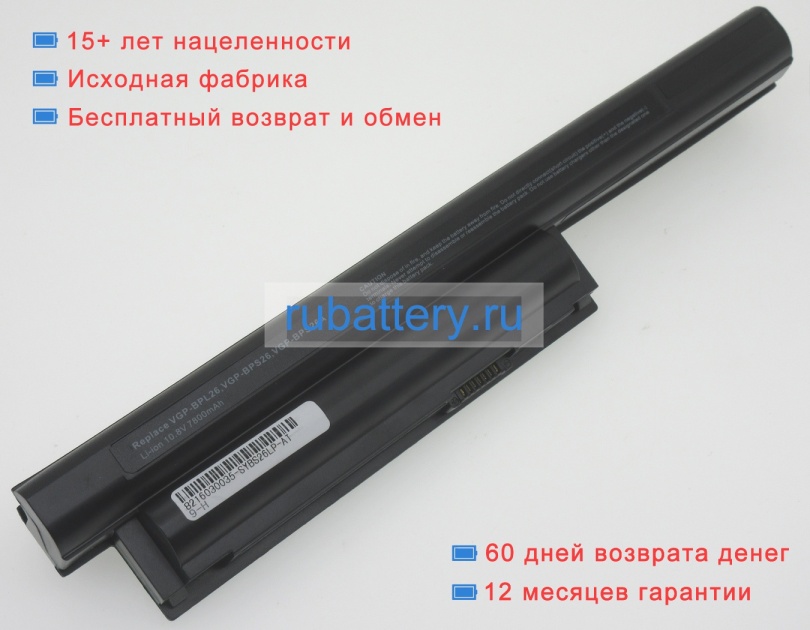 Sony Vgp-bpl26 11.1V 6600mAh аккумуляторы - Кликните на картинке чтобы закрыть
