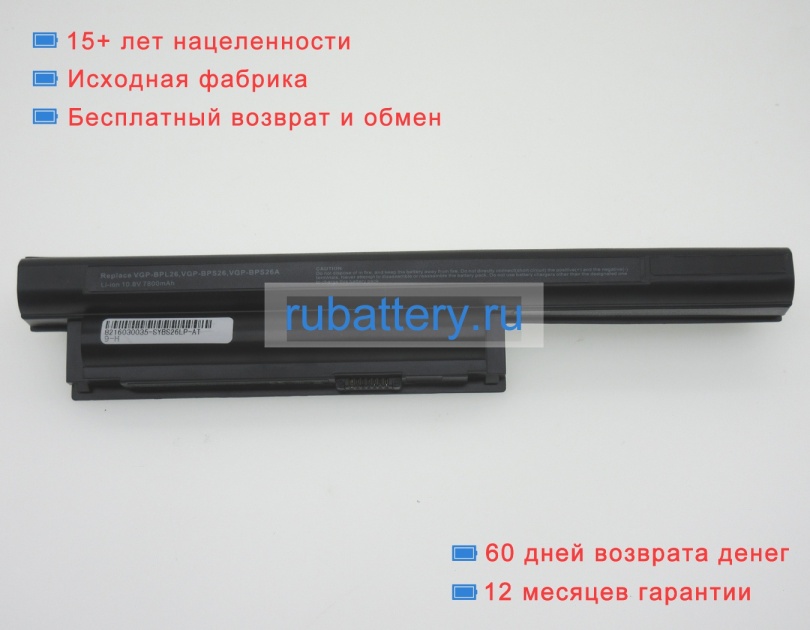 Sony A1890849a 11.1V 6600mAh аккумуляторы - Кликните на картинке чтобы закрыть