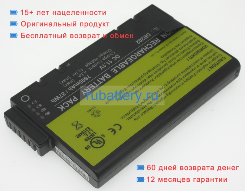 Samsung Tr-202s 11.1V 7800mAh аккумуляторы - Кликните на картинке чтобы закрыть