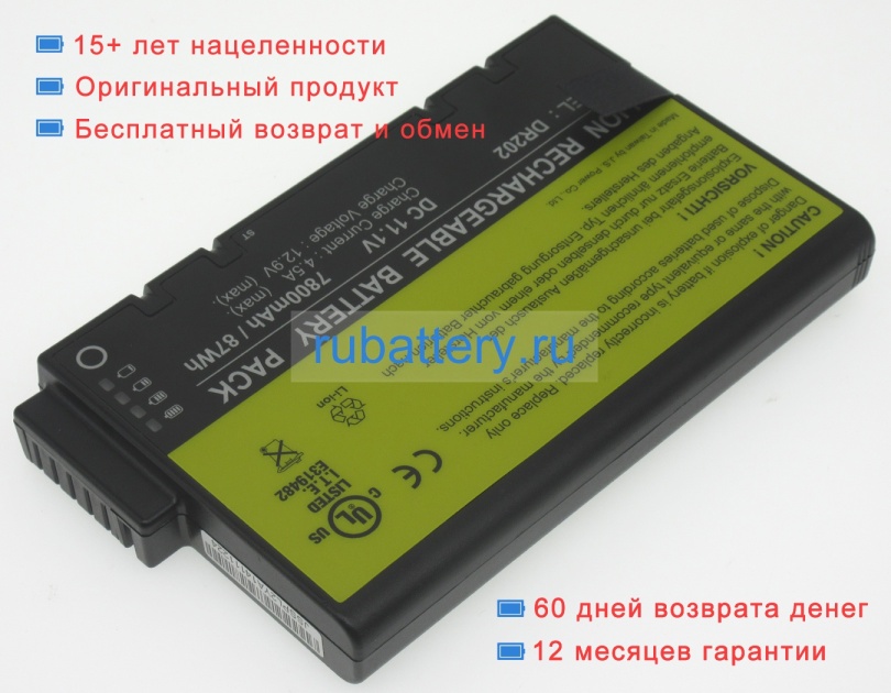 Samsung Dr-202 11.1V 7800mAh аккумуляторы - Кликните на картинке чтобы закрыть