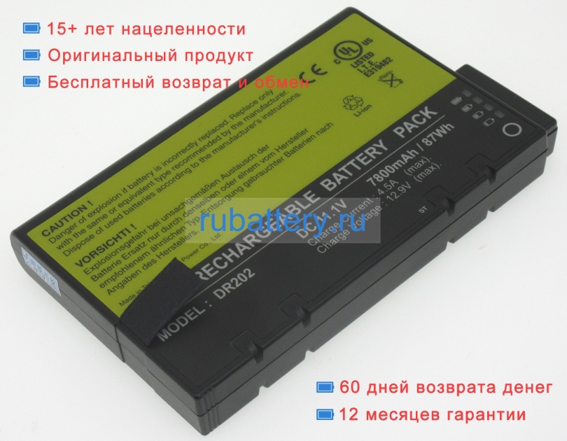 Samsung Dr202 11.1V 7800mAh аккумуляторы - Кликните на картинке чтобы закрыть