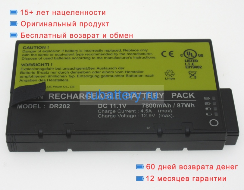 Philips Tc-202 11.1V 7800mAh аккумуляторы - Кликните на картинке чтобы закрыть