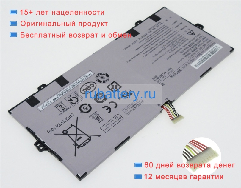 Samsung Aa-pbrn4zu 15.4V 4350mAh аккумуляторы - Кликните на картинке чтобы закрыть