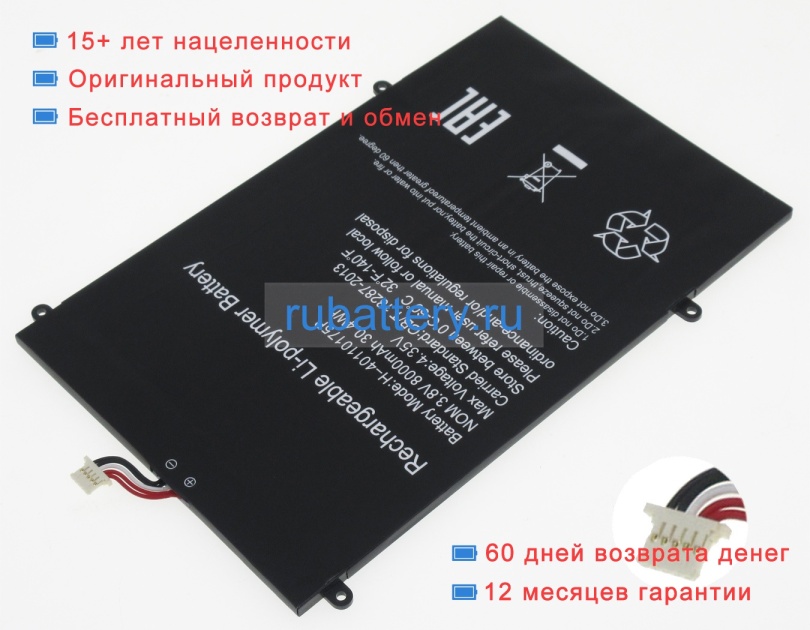 Prestigio Nv-40110175 3.8V 8000mAh аккумуляторы - Кликните на картинке чтобы закрыть