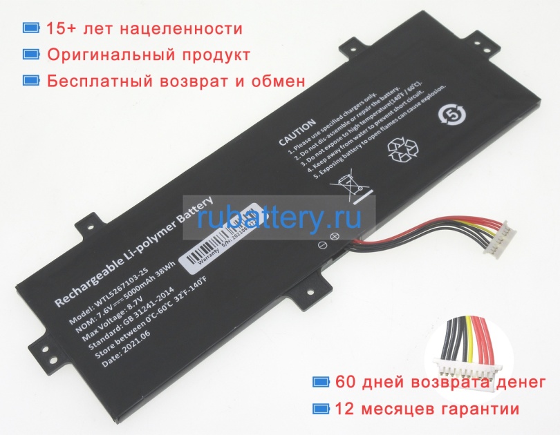 Jumper Nv-5267103-2s 7.4V/7.6V 5000mAh аккумуляторы - Кликните на картинке чтобы закрыть