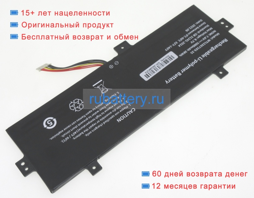 Jumper Nv-5267103-2s 7.4V/7.6V 5000mAh аккумуляторы - Кликните на картинке чтобы закрыть