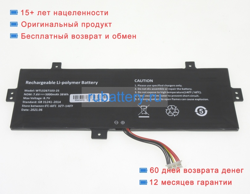 Jumper Wtl5267103-2s 7.4V/7.6V 5000mAh аккумуляторы - Кликните на картинке чтобы закрыть