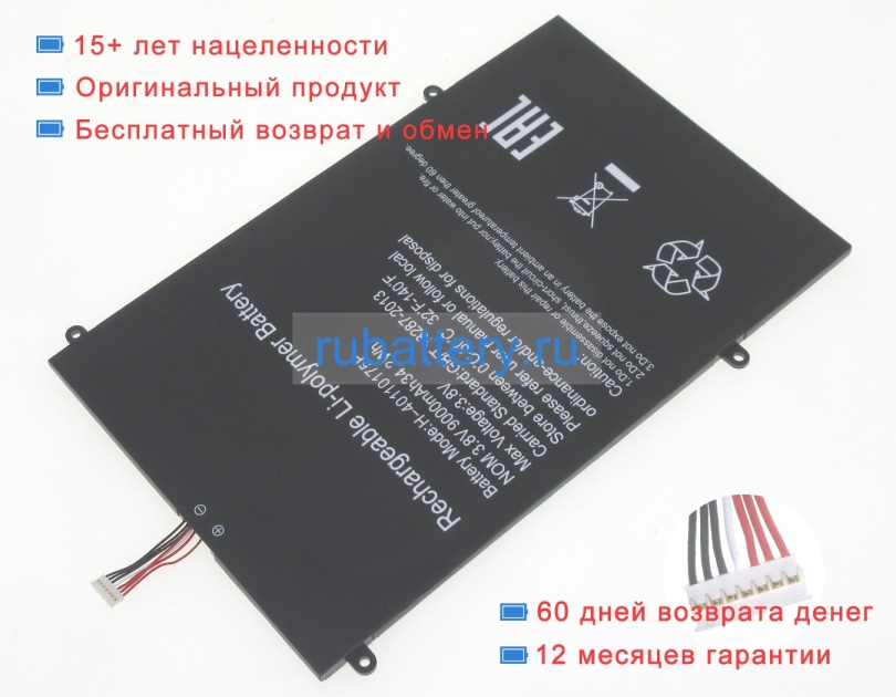 Аккумуляторы для ноутбуков odys Odys trendbook next 14 3.8V 9000mAh - Кликните на картинке чтобы закрыть