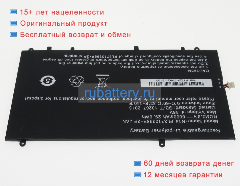 Аккумуляторы для ноутбуков haier Vl-40100100-2s 3.7V 10000mAh - Кликните на картинке чтобы закрыть