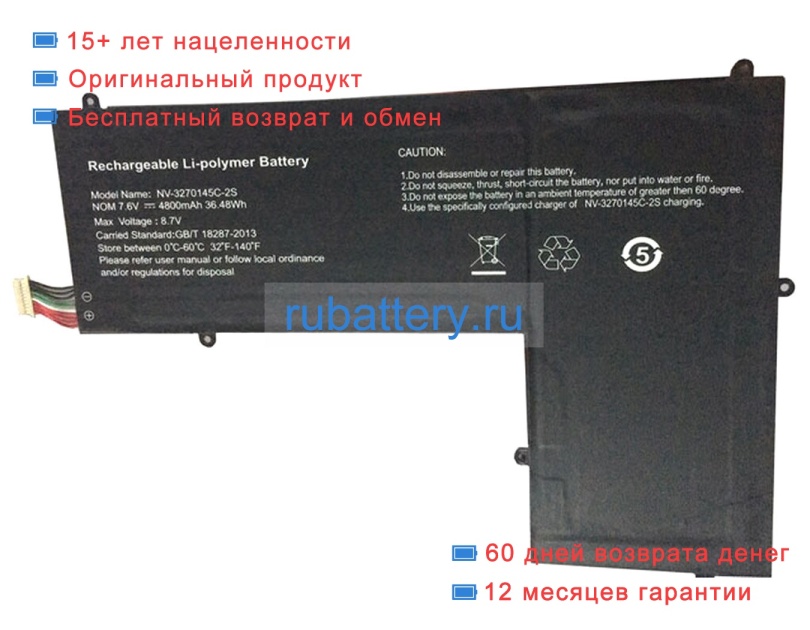 Jumper Nv-3270145c-2s 7.6V 4800mAh аккумуляторы - Кликните на картинке чтобы закрыть