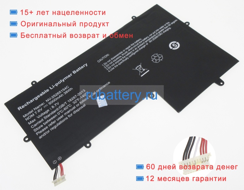 Аккумуляторы для ноутбуков other Geobook 3x 7.6V 5000mAh - Кликните на картинке чтобы закрыть