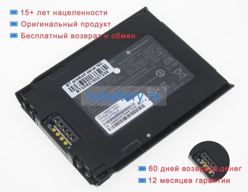 Аккумуляторы для ноутбуков zebra Tc56 3.6V 4050mAh - Кликните на картинке чтобы закрыть