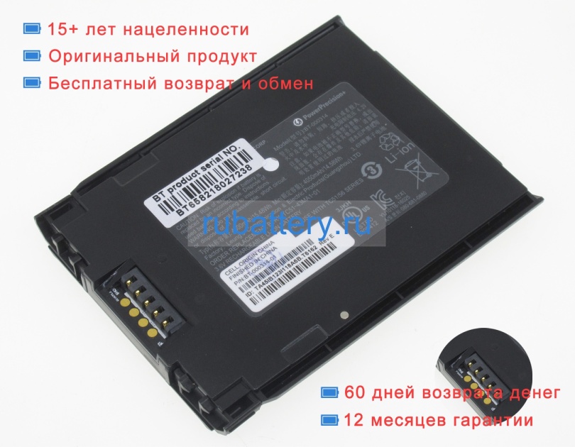 Other Btry-tc51-43ma1-01 3.6V 4050mAh аккумуляторы - Кликните на картинке чтобы закрыть