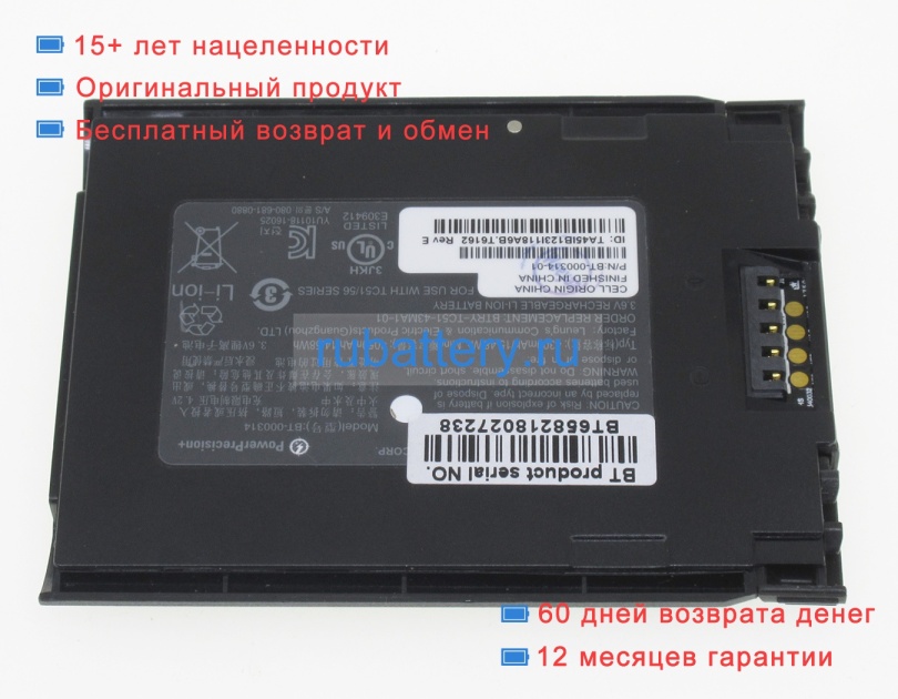 Аккумуляторы для ноутбуков zebra Tc510 3.6V 4050mAh - Кликните на картинке чтобы закрыть