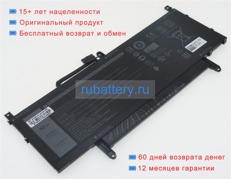 Dell 08nfc7 7.6V 6840mAh аккумуляторы - Кликните на картинке чтобы закрыть