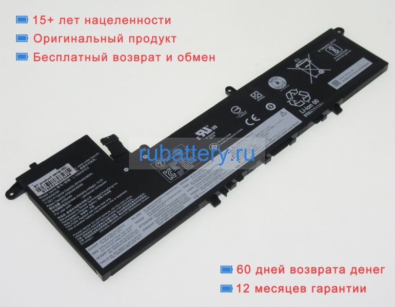 Lenovo Sb10w67401 11.52V 4915mAh аккумуляторы - Кликните на картинке чтобы закрыть