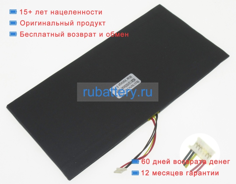 Аккумуляторы для ноутбуков xidu Xn141a 7.6V 5000mAh - Кликните на картинке чтобы закрыть