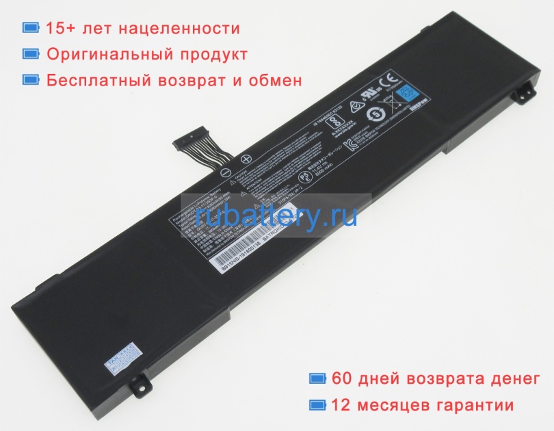 Аккумуляторы для ноутбуков aftershock Vapor 15 x pro lapqc71a 11.4V 8000mAh - Кликните на картинке чтобы закрыть
