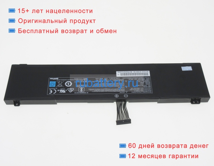 Аккумуляторы для ноутбуков aftershock Vapor 15 x pro lapqc71a 11.4V 8000mAh - Кликните на картинке чтобы закрыть