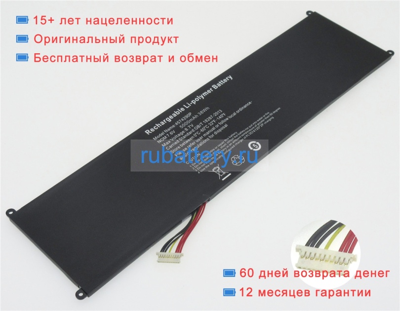 Digma 4574290p 7.4V 5000mAh аккумуляторы - Кликните на картинке чтобы закрыть