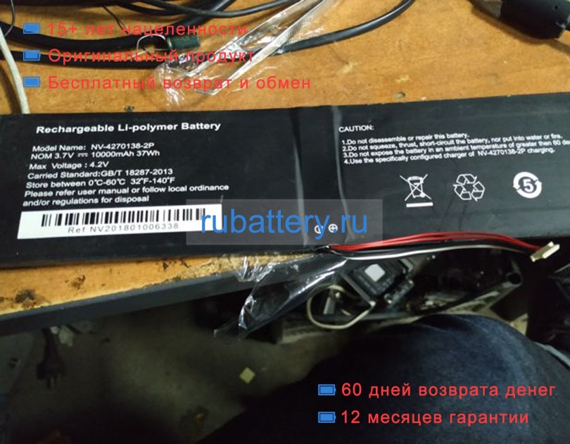 Digma Nv-4270138-2p 3.7V 10000mAh аккумуляторы - Кликните на картинке чтобы закрыть