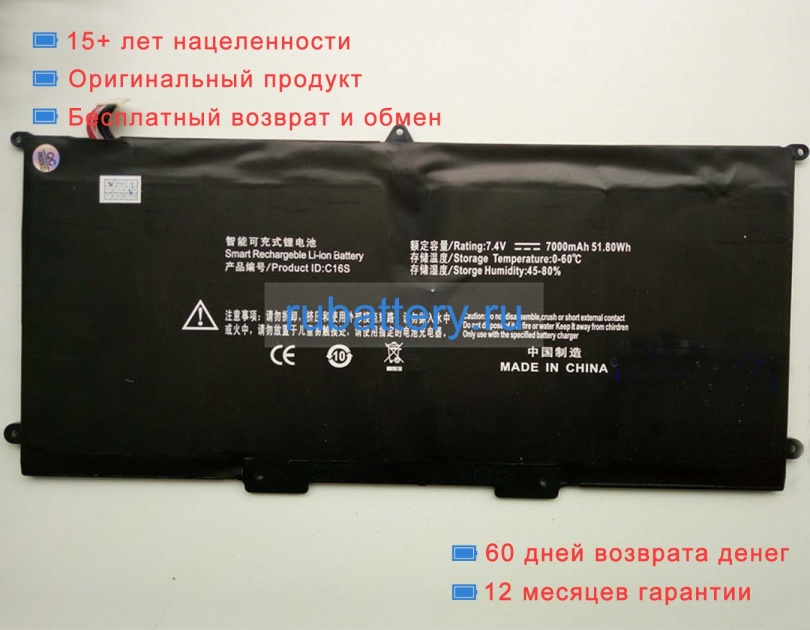 Аккумуляторы для ноутбуков bben Ak13 7.4V 7000mAh - Кликните на картинке чтобы закрыть