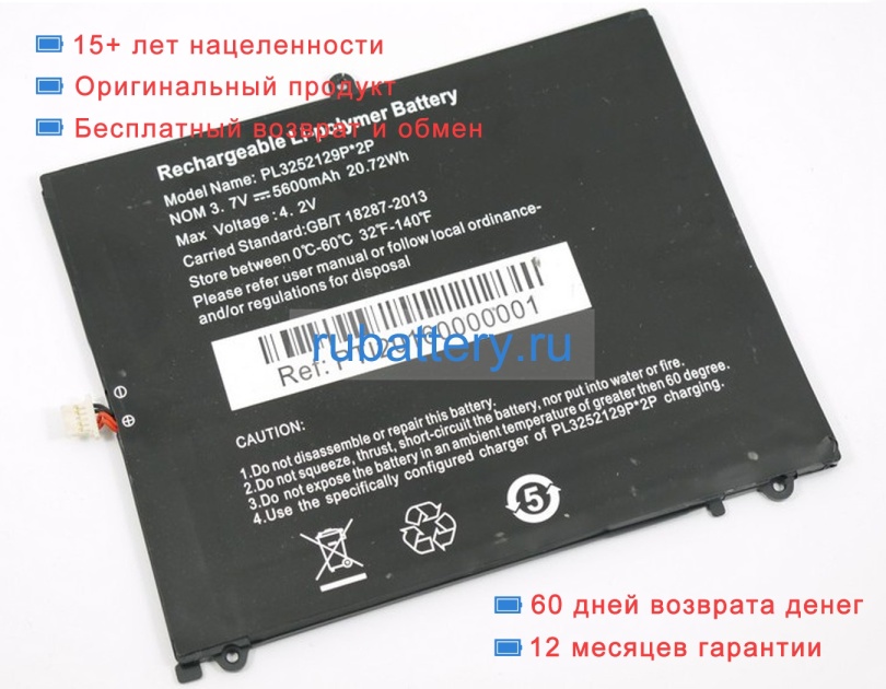 Irbis Pl3252129p 3.7V 5600mAh аккумуляторы - Кликните на картинке чтобы закрыть