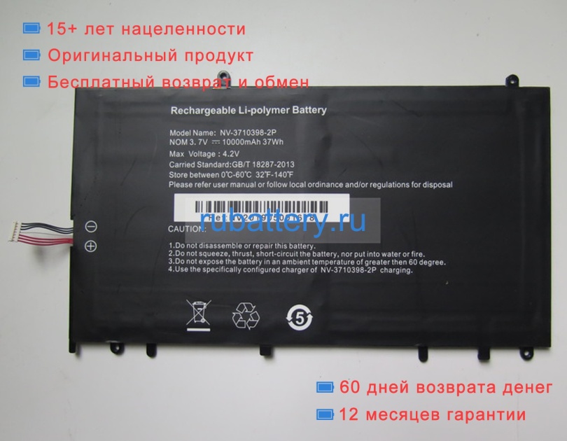Аккумуляторы для ноутбуков irbis Nb46 3.7V 10000mAh - Кликните на картинке чтобы закрыть