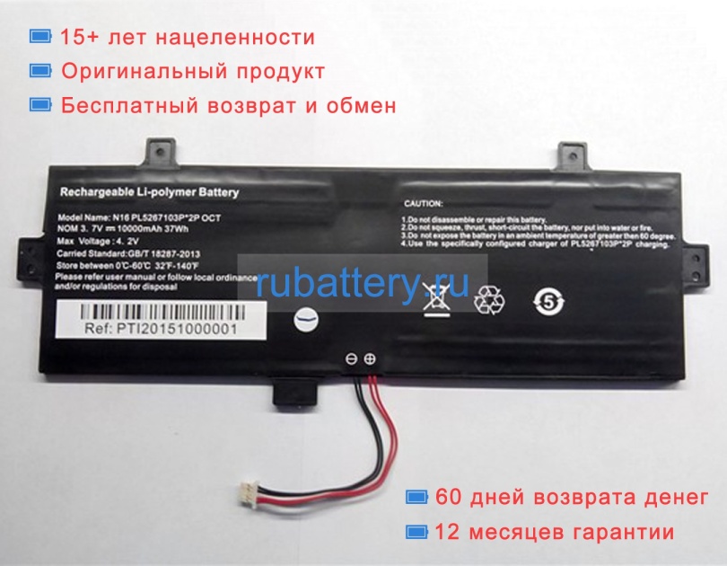 Irbis 301100011031 3.7V 10000mAh аккумуляторы - Кликните на картинке чтобы закрыть