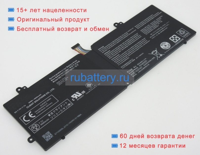 Toshiba 2icp4/73/110 7.7V 4680mAh аккумуляторы - Кликните на картинке чтобы закрыть