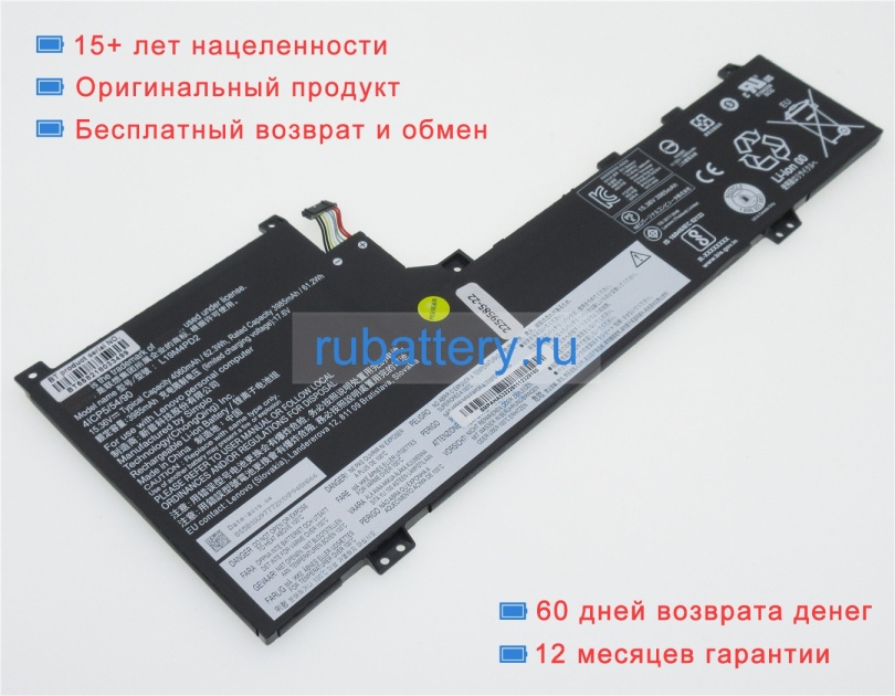 Lenovo Sb10w67352 15.4V 4080mAh аккумуляторы - Кликните на картинке чтобы закрыть