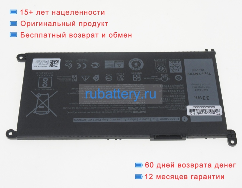 Dell 7mt0r 10.95V 0mAh аккумуляторы - Кликните на картинке чтобы закрыть