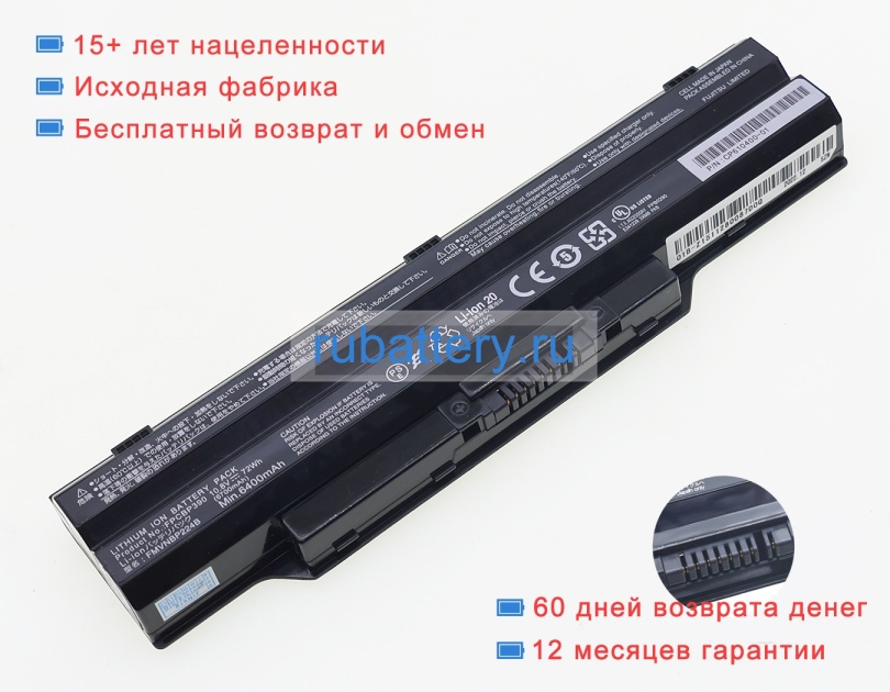 Fujitsu Fmvnbp224r 10.8V 5800mAh аккумуляторы - Кликните на картинке чтобы закрыть