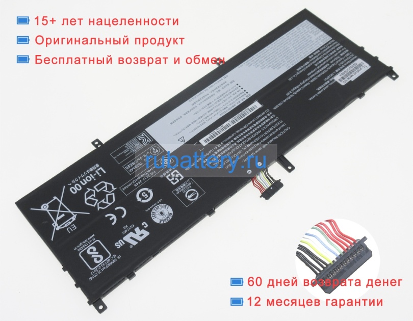 Lenovo L19c4pd1 7.68V 7820mAh аккумуляторы - Кликните на картинке чтобы закрыть