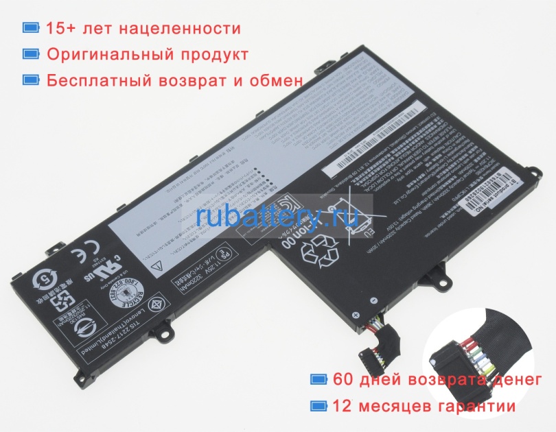 Lenovo L19c3pf0 11.25V 3320mAh аккумуляторы - Кликните на картинке чтобы закрыть