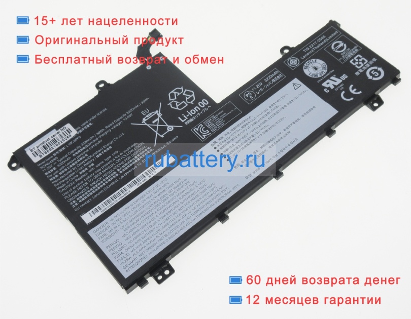 Lenovo Sb10v25232 11.25V 3320mAh аккумуляторы - Кликните на картинке чтобы закрыть