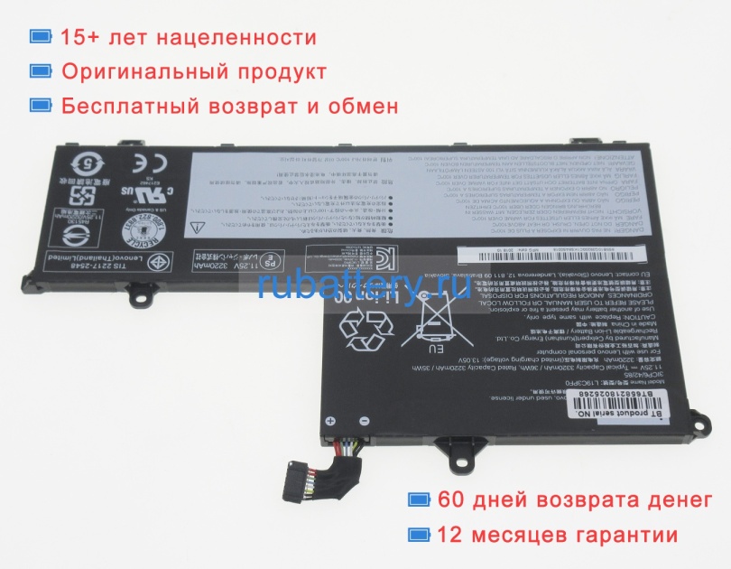 Lenovo L19c3pf0 11.25V 3320mAh аккумуляторы - Кликните на картинке чтобы закрыть