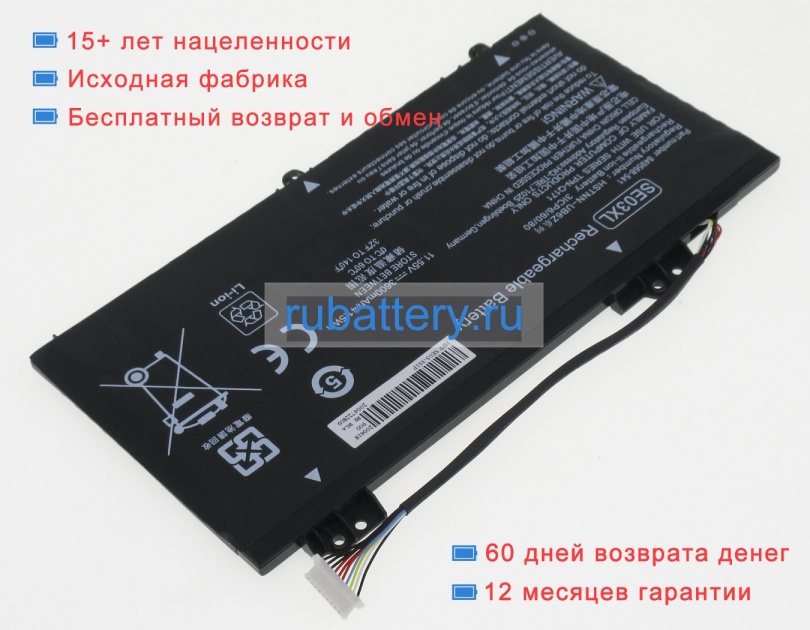 Hp Se03xl 11.55V 3590mAh аккумуляторы - Кликните на картинке чтобы закрыть