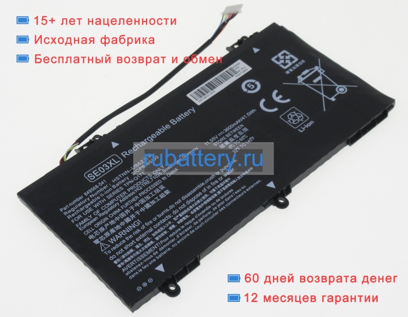 Hp Hstnn-ub6z 11.55V 3590mAh аккумуляторы - Кликните на картинке чтобы закрыть