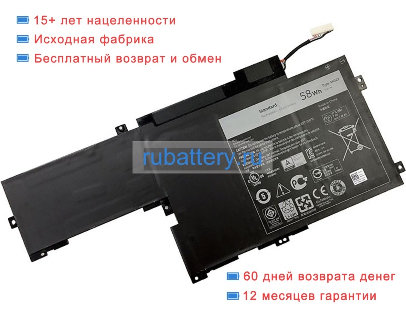 Аккумуляторы для ноутбуков dell Inspiron 7437 7.4V 7486mAh - Кликните на картинке чтобы закрыть