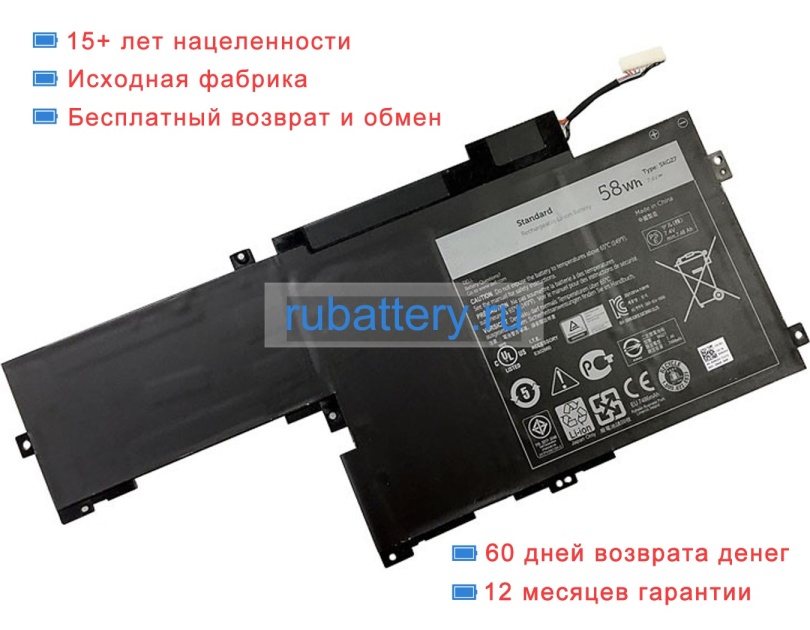 Dell 09kh5h 7.4V 7486mAh аккумуляторы - Кликните на картинке чтобы закрыть