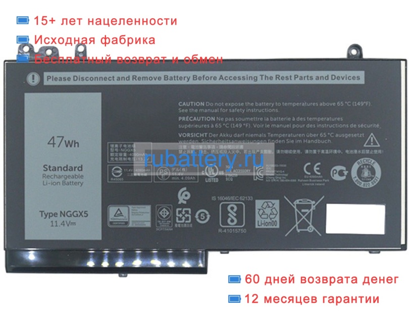 Dell Ncvw8 11.4V 3000mAh аккумуляторы - Кликните на картинке чтобы закрыть