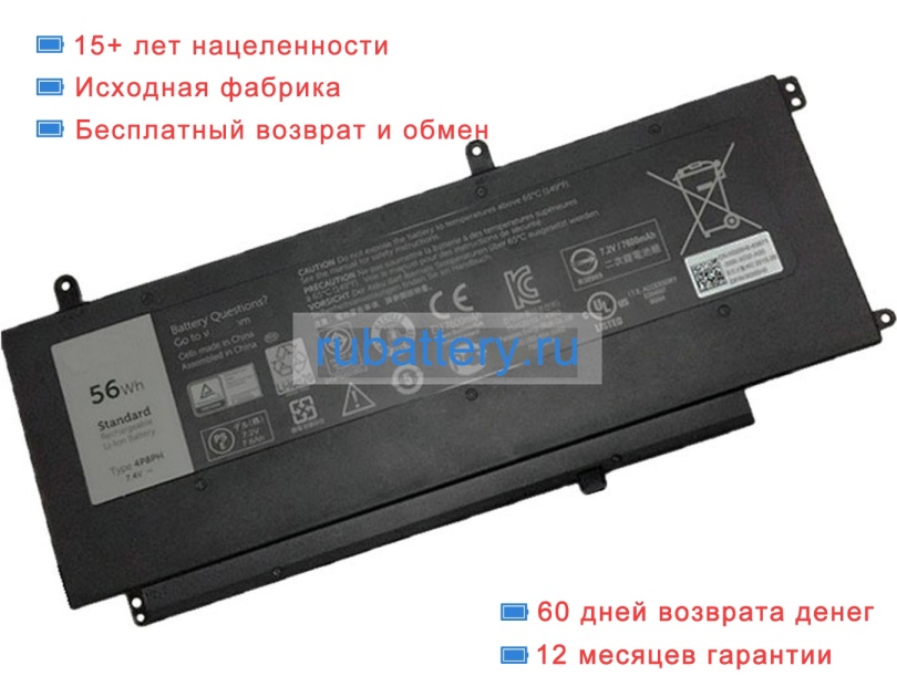 Аккумуляторы для ноутбуков dell Inspiron 7000 7.4V 7600mAh - Кликните на картинке чтобы закрыть