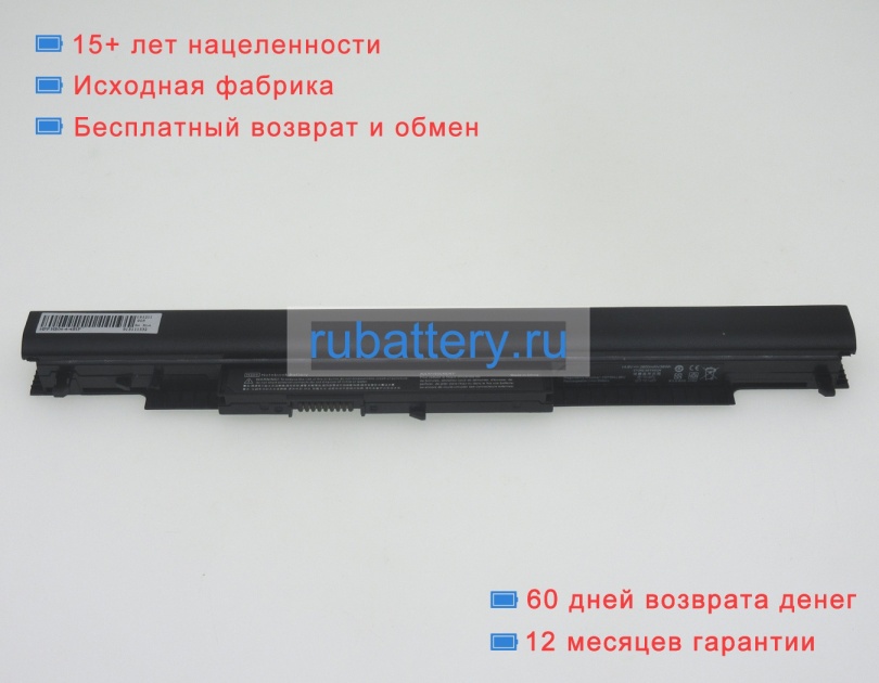 Аккумуляторы для ноутбуков hp 15-af0xx 14.8V 2600mAh - Кликните на картинке чтобы закрыть