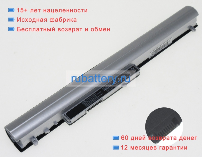 Аккумуляторы для ноутбуков hp Pavillion 15-n233sl 14.8V 2600mAh - Кликните на картинке чтобы закрыть