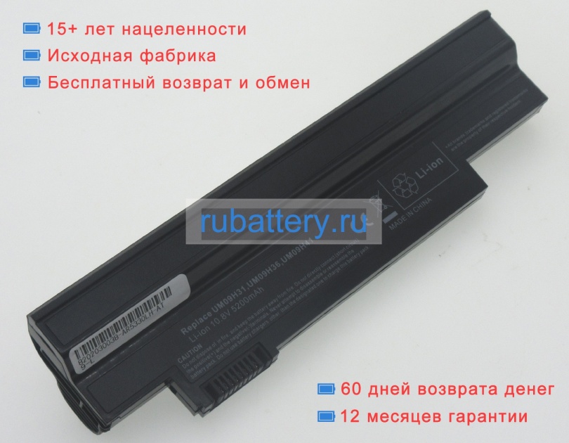 Аккумуляторы для ноутбуков acer Aspire one 532h-2db_w7616 10.8V 4400mAh - Кликните на картинке чтобы закрыть