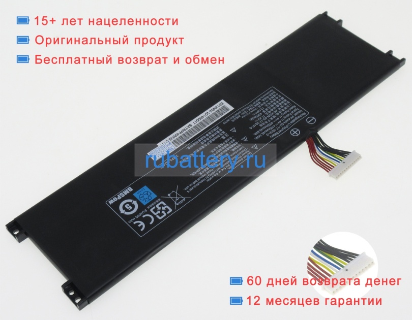 Аккумуляторы для ноутбуков maibenben S436 11.4V 4100mAh - Кликните на картинке чтобы закрыть