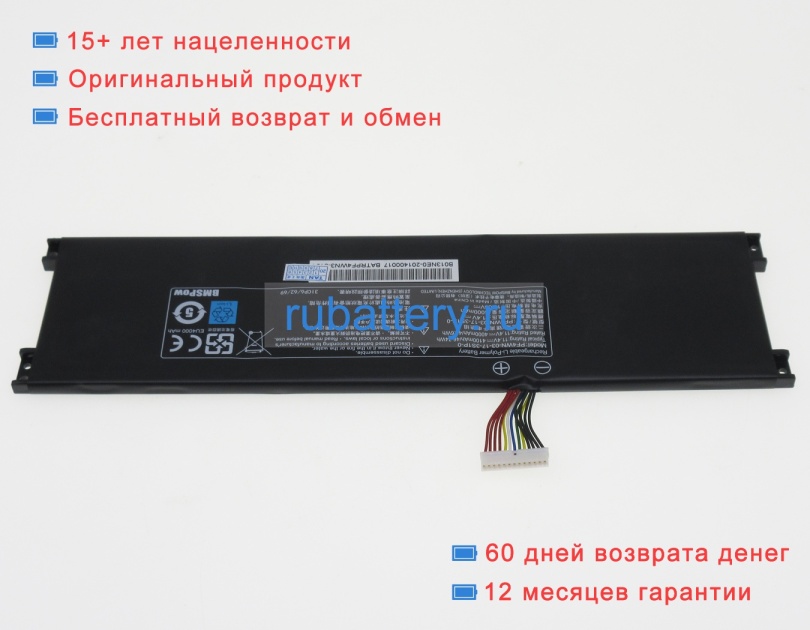 Аккумуляторы для ноутбуков maibenben S436 11.4V 4100mAh - Кликните на картинке чтобы закрыть